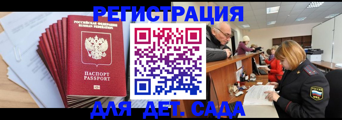 временная регистрация собственник в Краснокаменске