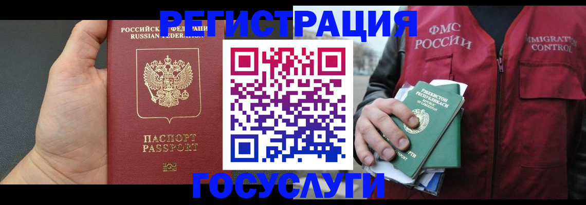прописка от собственника в Краснокаменске