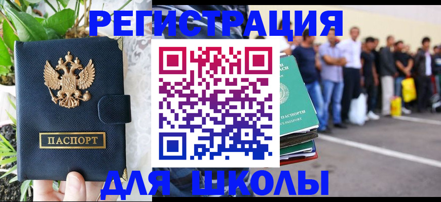 временная регистрация в квартире в Краснокаменске