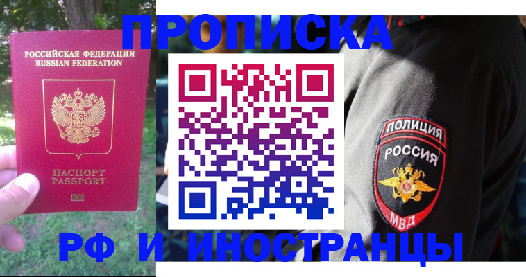 пропишу в квартире в Краснокаменске